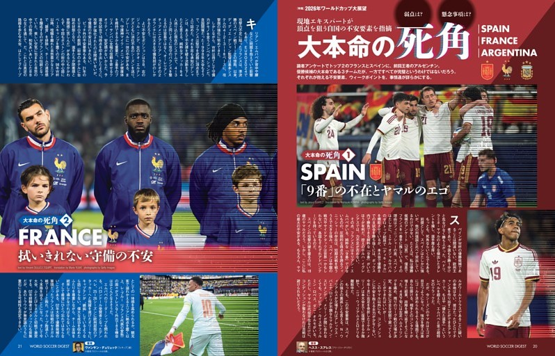 1982年にリバプールが優勝した時の記念本。 特集］LIVERPOOL 名門リバプール完全ガイド 超逸材ヴィルツとともに新