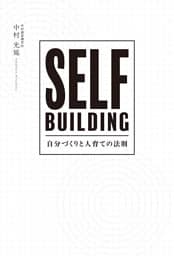 SELF BUILDING