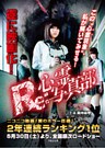 Re:心霊写真部