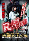 Ｒｅ：心霊写真部