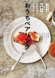 おうちで深夜食堂 大人気料理家４人がここだけで教える めしや メニュー７５品 電子書籍 コミック 小説 実用書 なら ドコモのdブック