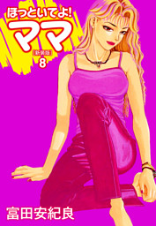 Night Blood 新装版 ５ 電子書籍 コミック 小説 実用書 なら ドコモのdブック