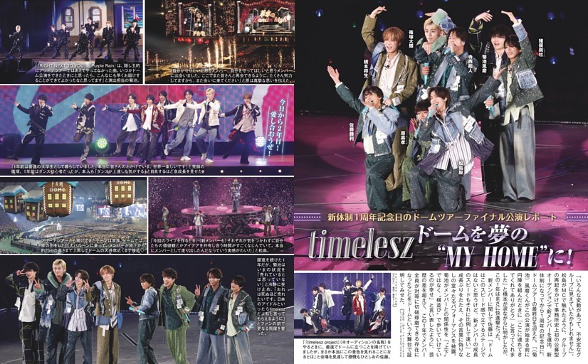 timelesz ドームを夢の〝MY HOME〟に！