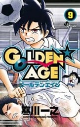 GOLDEN AGE（９）