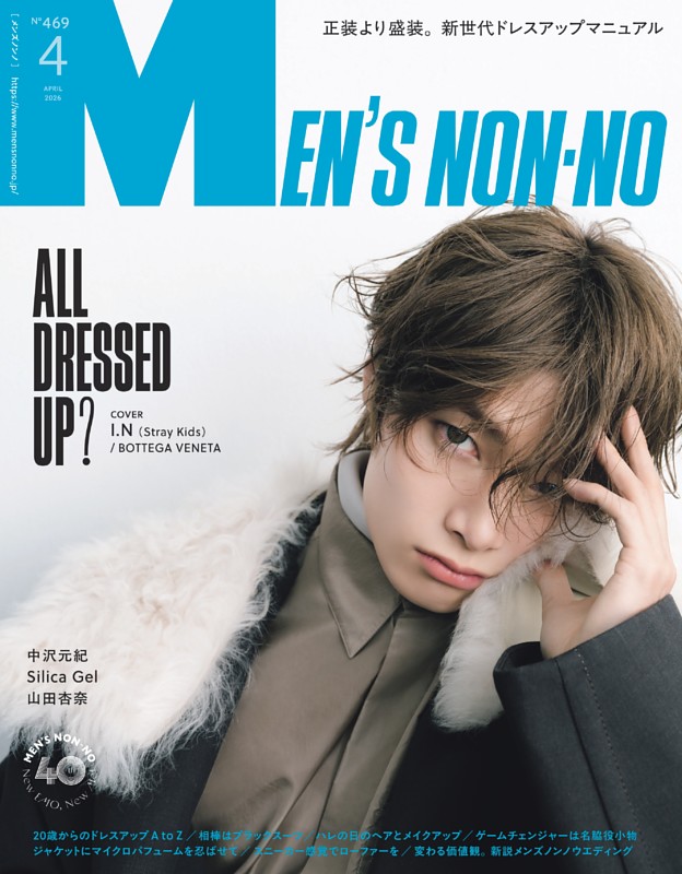 MEN'S NON-NO 2026年4月号