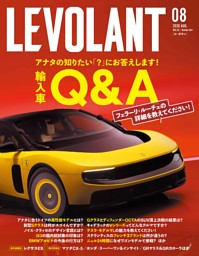 ル・ボラン 584号 2026年8月号 | dマガジンなら人気雑誌が読み放題！