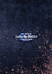 Live Musical「SHOW BY ROCK！！」－DO根性北学園編－夜と黒のReflection パンフレット【電子版】