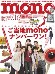 monoマガジン 1991 №200 特大号 zippo monoマガジン 1992年製造 ＃200 - zippo-LAND G.