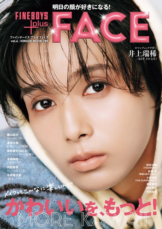 FINEBOYS+plus FACE vol.4
