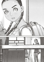 まなざし珠子の自由研究（２）