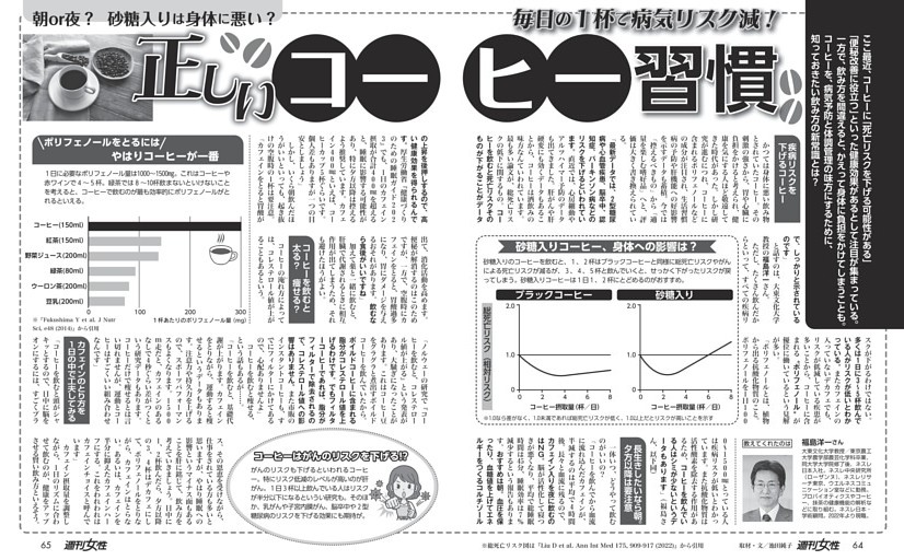 【毎日の1杯で病気リスク減！】正しいコーヒー習慣