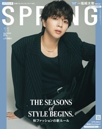 SPRiNG 11月号