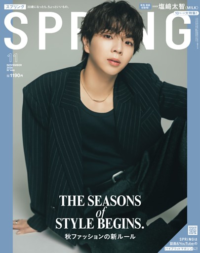 SPRiNG 11月号