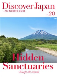 Discover Japan ‐ AN INSIDER’S GUIDE 「Hidden Sanctuaries ‐Escape the crowds」