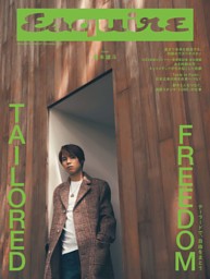 Esquire JAPAN No.3 October 2025 表紙