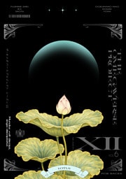 オメガバース プロジェクト-シーズン12-6