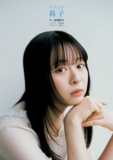 原色美女図鑑 菅井友香 (週刊文春) | dマガジン
