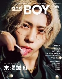 andGIRL 2026年02月号増刊 andBOY VOL.05