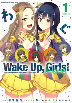 Wake Up， Girls！ リーダーズ