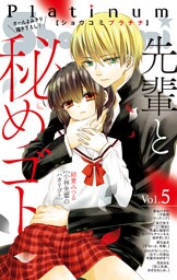 Sho－Comiプラチナ 5号