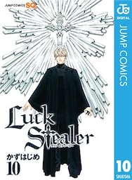 Luck Stealer 10
