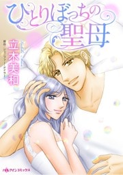 ハーレクインコミックス セット　2026年 vol.621