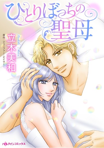 ハーレクインコミックス セット　2026年 vol.621