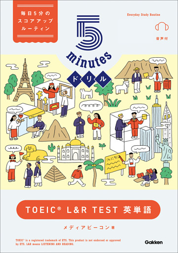 5minutesドリル TOEIC L＆R TEST 英単語