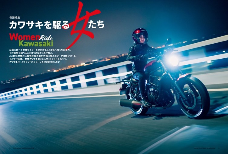 巻頭特集】 『追憶の風吹く、R134』 三代目 J SOUL BROTHERS 今