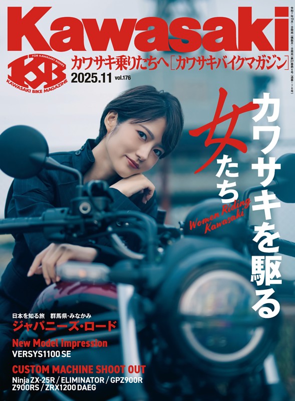 カワサキバイクマガジンの最新号 | dマガジンなら2,400誌以上の