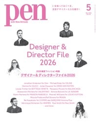 Pen 5月号