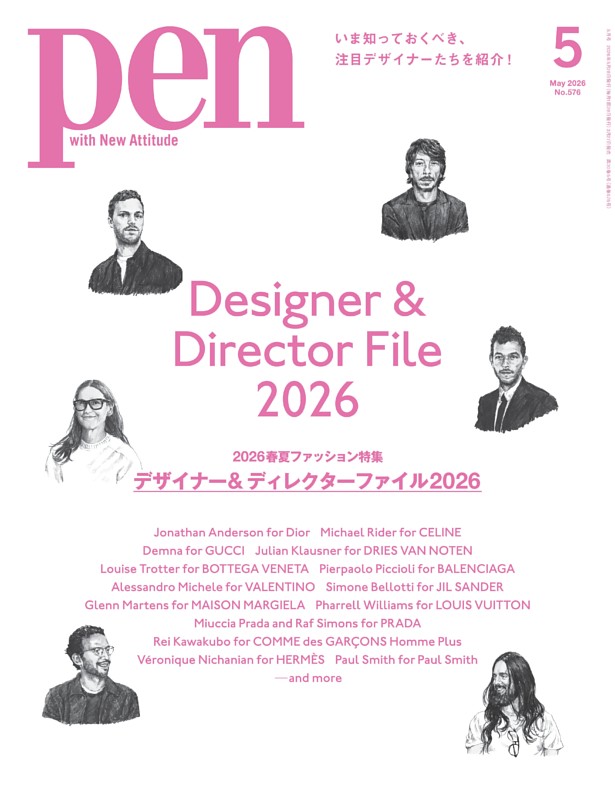 Pen 5月号