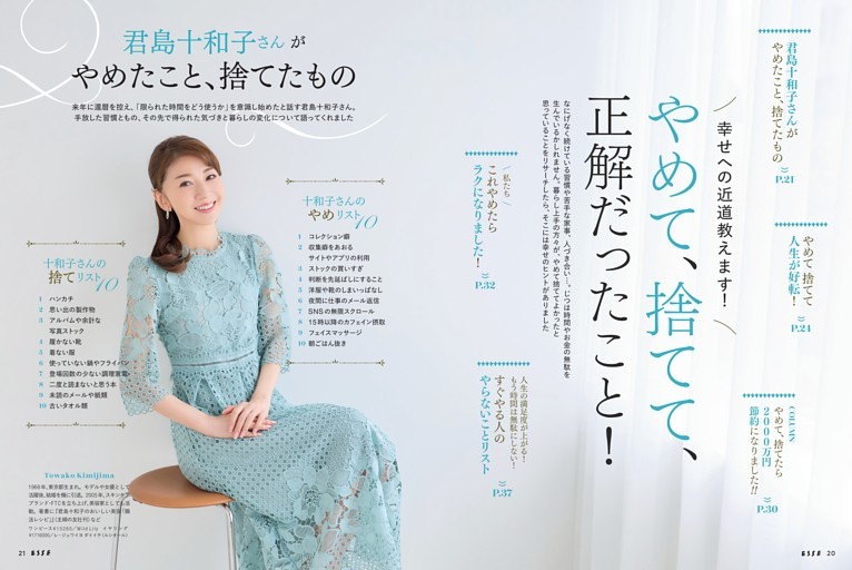 【未使用】山口智子　ソメスサドル 「山笑う」コラボ バッグ 本革 ソメスサドル 山笑う コラボ ハンドバッグ チェーン 山口智子