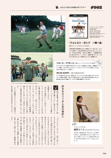 ＃００８　シンガーソングライター・藤原さくらさん