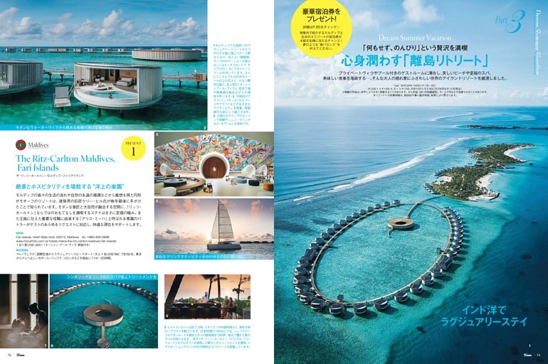 Part3 世界の離島リトリートGUIDE