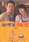 純喫茶磯辺