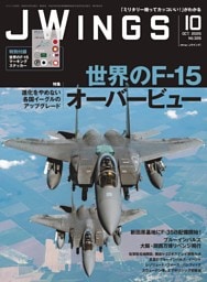 J Wings 2025年10月号