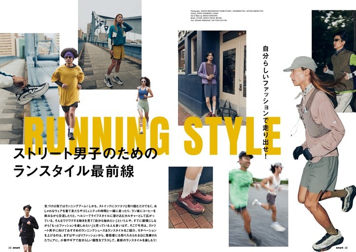 自分らしいファッションで走り出せ！ストリート男子のためのランスタイル最前線