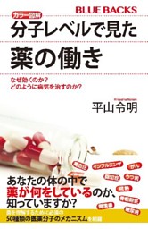 暗記しないで化学入門 無機化学編 酸化還元でわかる無機化学 電子書籍 コミック 小説 実用書 なら ドコモのdブック