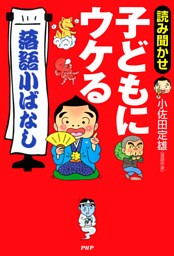 上方落語のネタ帳 電子書籍 コミック 小説 実用書 なら ドコモのdブック