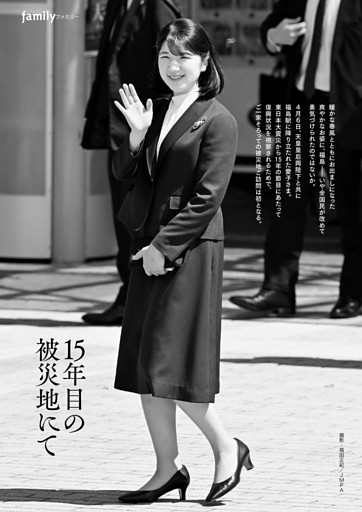 [グラビア]15年目の被災地にて