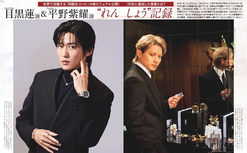 目黒蓮＆平野紫耀〝れんしょう〟記録