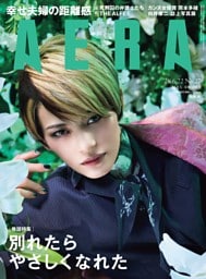 AERA 6月22日号