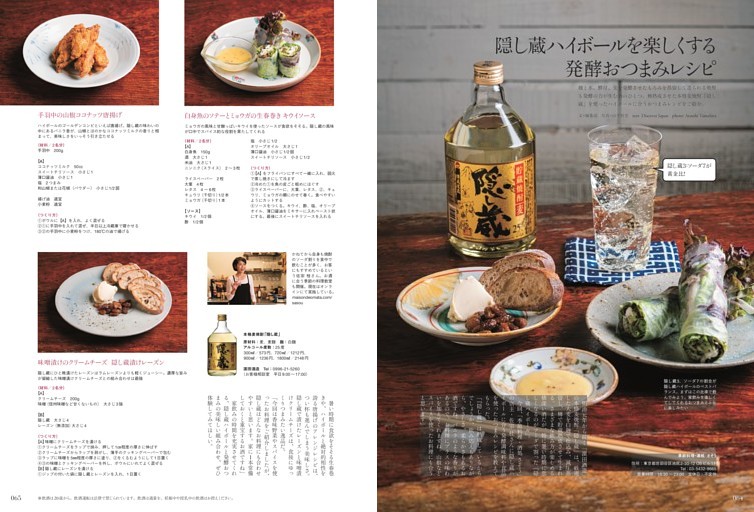 Dマガジン 料理 レシピ 多彩なジャンルの人気記事がいつでもどこでも読み放題