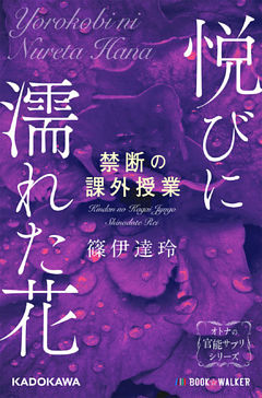 『オトナの官能サプリ』シリーズ