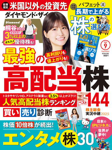 ダイヤモンドＺＡｉ