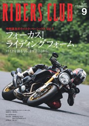 RIDERS CLUB 1978年号 ６月号-１２月号。６月号が創刊号。 RIDERS CLUB 2025年9月号 No.617 | dマガジンなら人気雑誌が読み