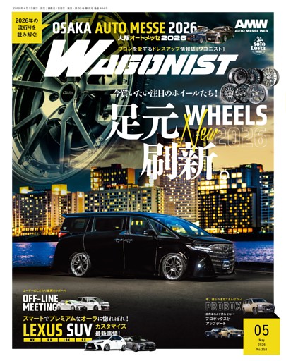 WAGONIST 26年5月号