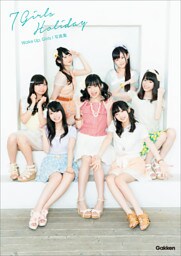 Wake Up， Girls！写真集 7 Girls Holiday