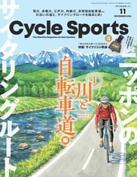 Cycle Sports 2026年11月号